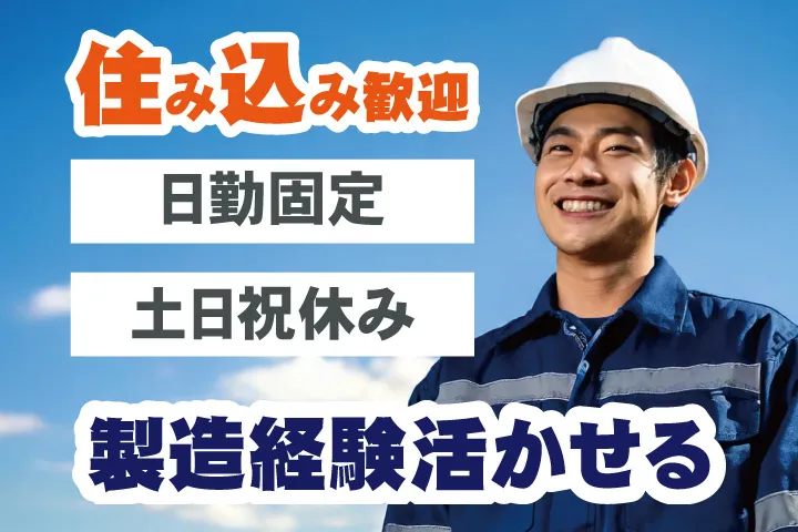 UTエージェント株式会社 西日本第一CU・西日本第二CUのアルバイト・バイト求人情報