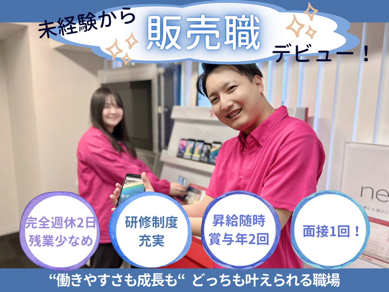 株式会社ＡＰパートナーズの求人・転職情報