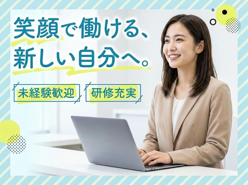 株式会社ＳＥＩＲＹＯの求人・転職情報
