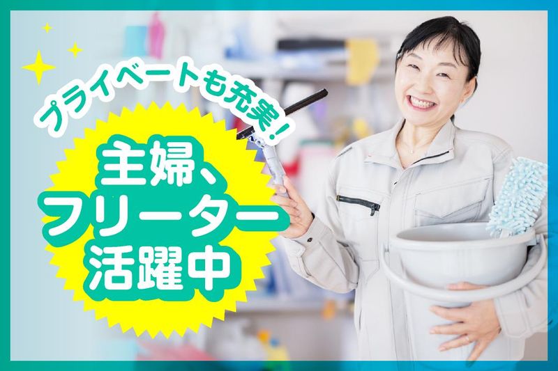 姫路聖マリア病院　アース環境サービス株式会社 401のアルバイト・バイト求人情報-03
