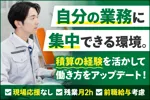 株式会社清水造園の求人・転職情報
