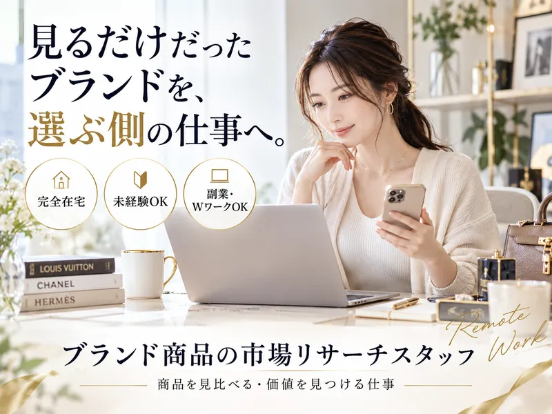 株式会社Ｌｏｔｕｓの求人・転職情報