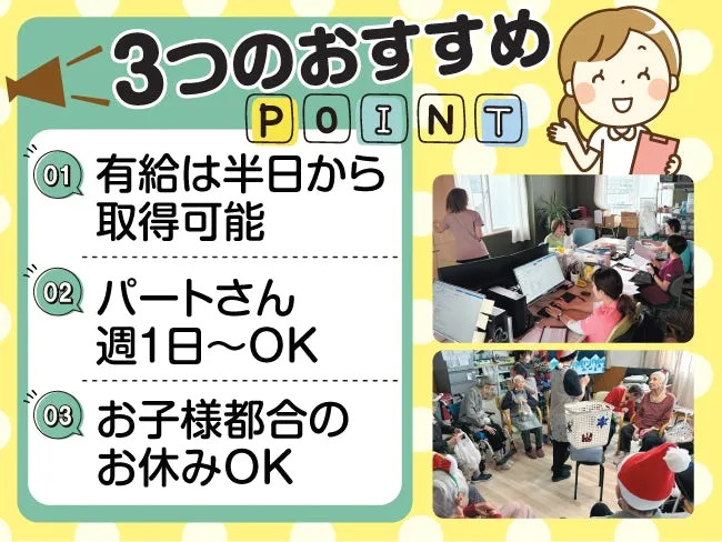 株式会社 寶船の求人・転職情報