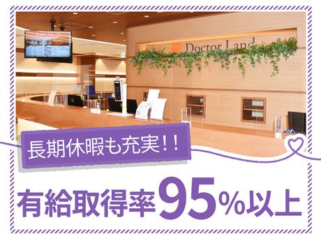 医療法人社団 白報会　総合クリニック　ドクターランド大宮の求人・転職情報-04