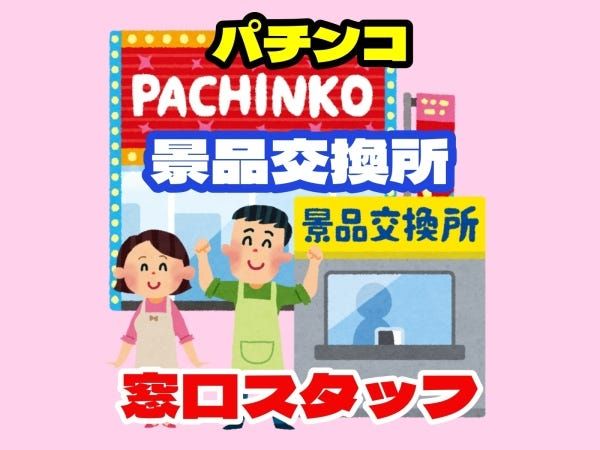 株式会社共遊商事の求人・転職情報