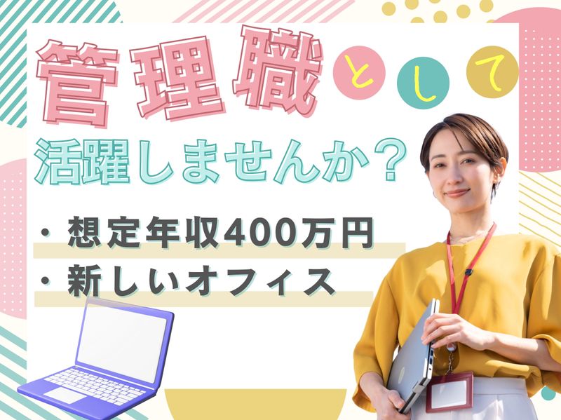 株式会社アグリルーツの求人・転職情報