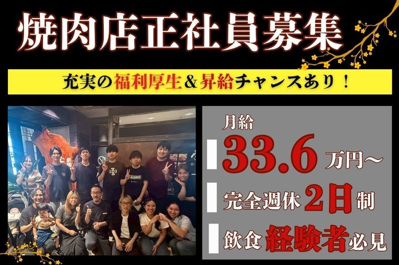 有限会社樋口商事の求人・転職情報