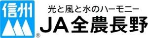 全国農業協同組合連合会の求人・転職情報