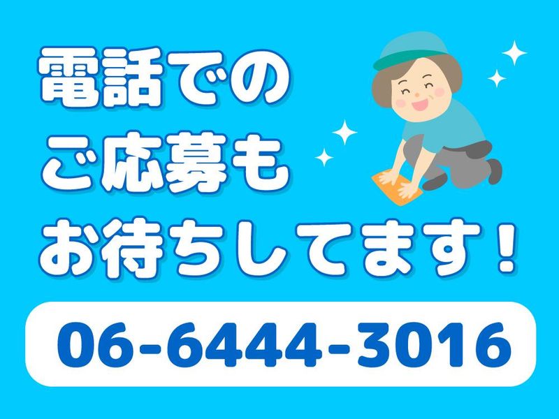SCM株式会社(豊泉家グループ/桃山台)のアルバイト・バイト求人情報-04