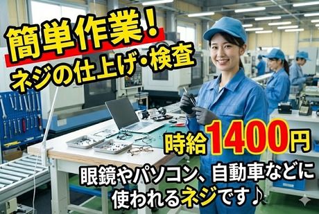株式会社サポート西神営業所　派遣先:兵庫県加東市のアルバイト・バイト求人情報-25