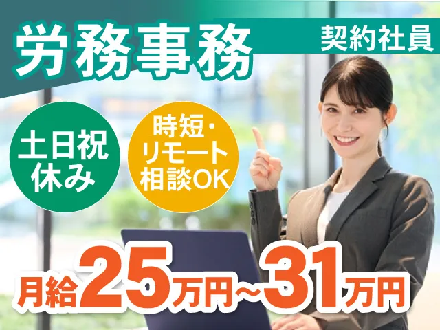 株式会社HReightのアルバイト・バイト求人情報