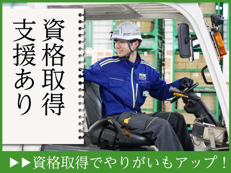 NX商事株式会社　東条サテライトのアルバイト・バイト求人情報-02