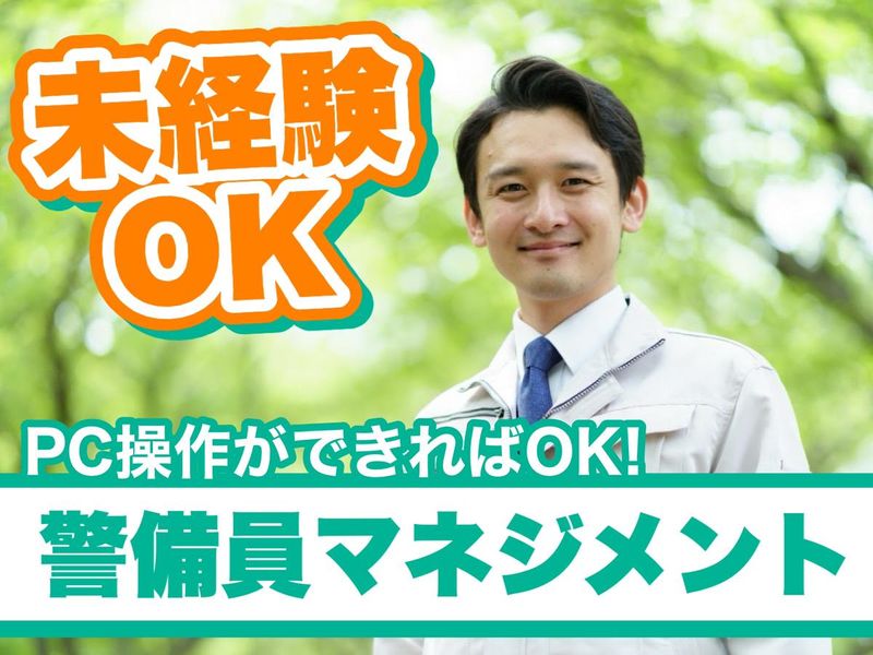 常陽メンテナンス株式会社のアルバイト・バイト求人情報-01