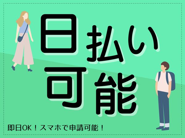 パーソルマーケティング株式会社のアルバイト・バイト求人情報-03
