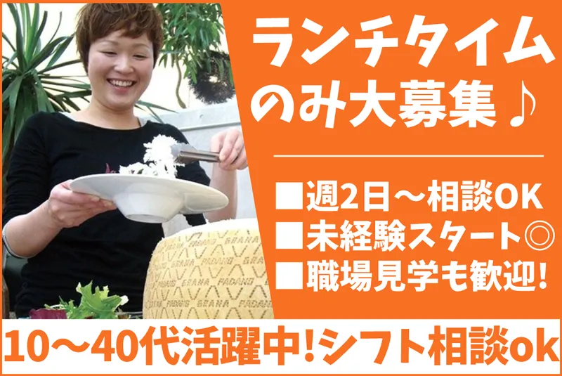 タヴェルナハンバーグのアルバイト・バイト求人情報