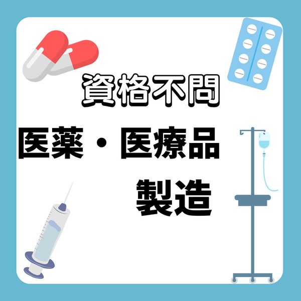 トラストファーマテック株式会社の求人・転職情報
