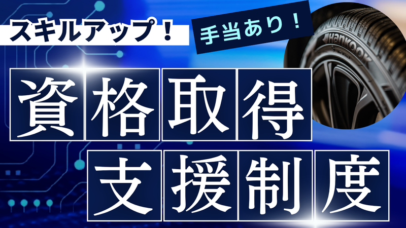 カーライフガレージ大月インター店・キグナスセルフ24h大月インターSSのアルバイト・バイト求人情報-05