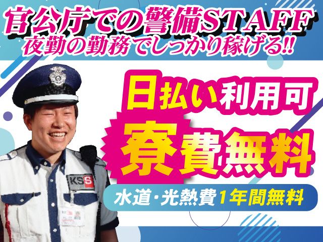 KSSグループの求人・転職情報