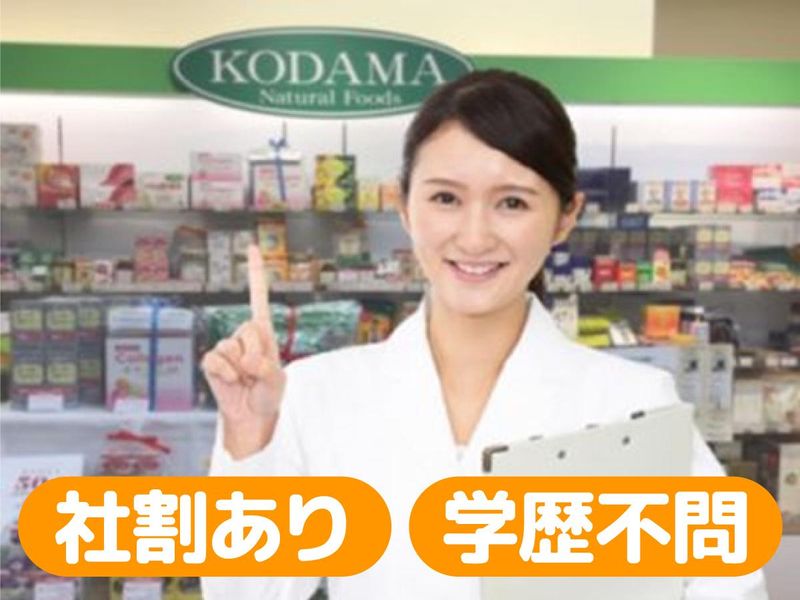 鹿児島山形屋店のアルバイト・バイト求人情報-04