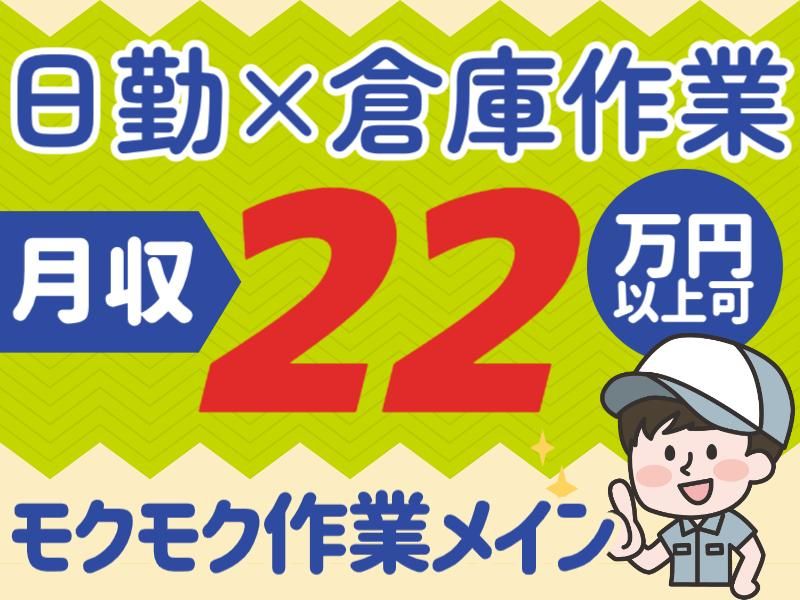 株式会社ニコン日総プライム 栃木営業所