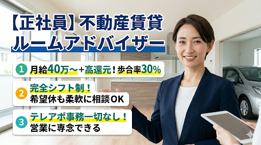オーガニックグループ株式会社-0027の求人・転職情報
