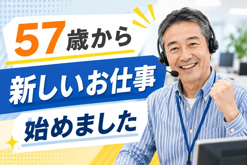 FJUTプラス株式会社のアルバイト・バイト求人情報-17