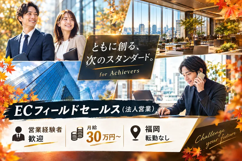株式会社マクロジの求人・転職情報
