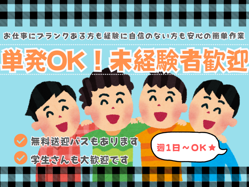 ティー・エム・エス株式会社　鴻巣支店　(勤務地:埼玉県加須市)