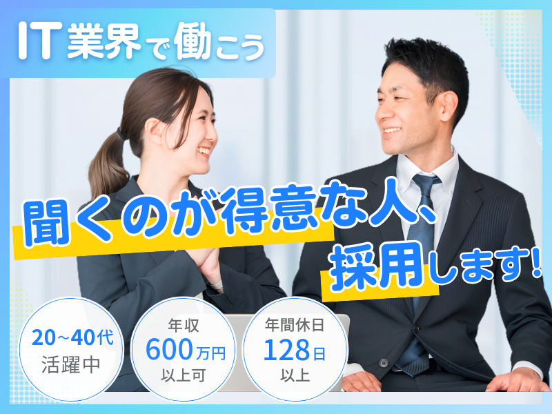 株式会社ラウレアソリューションの求人・転職情報