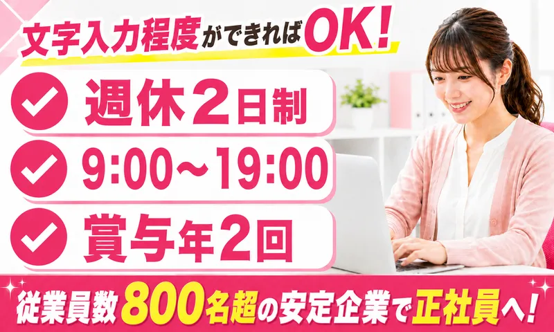 株式会社エーラインの求人・転職情報