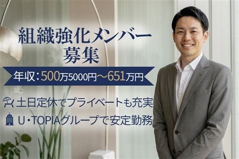 株式会社友とぴあの求人・転職情報