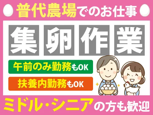 株式会社松本鶏園のアルバイト・バイト求人情報-03
