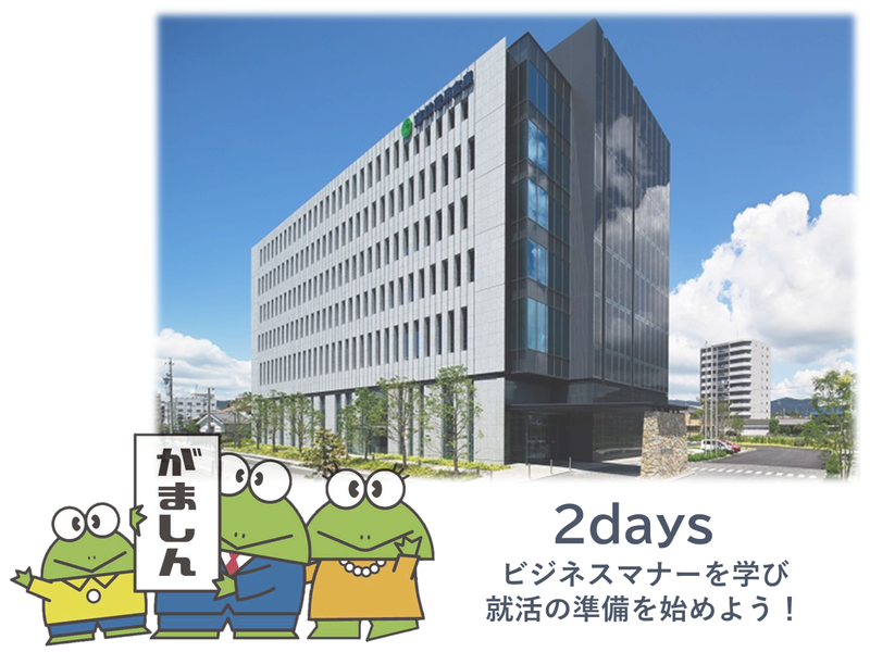 蒲郡信用金庫