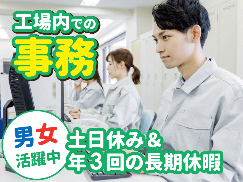 三金開発株式会社のアルバイト・バイト求人情報-02