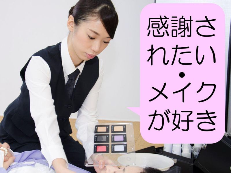 【28卒・WEB開催】納棺師職(おくりびと)研修体験コース