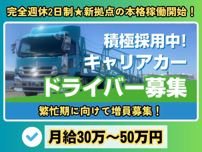 株式会社シー・ラインの求人・転職情報