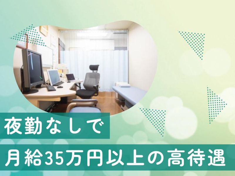医療法人社団慶永会の求人・転職情報
