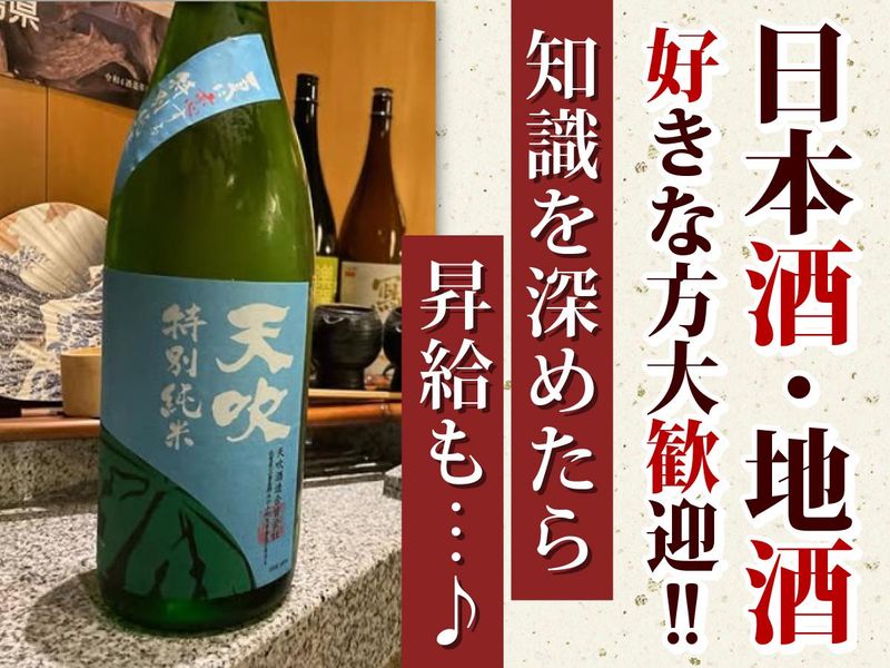 ほっこり霞が関店のアルバイト・バイト求人情報-04