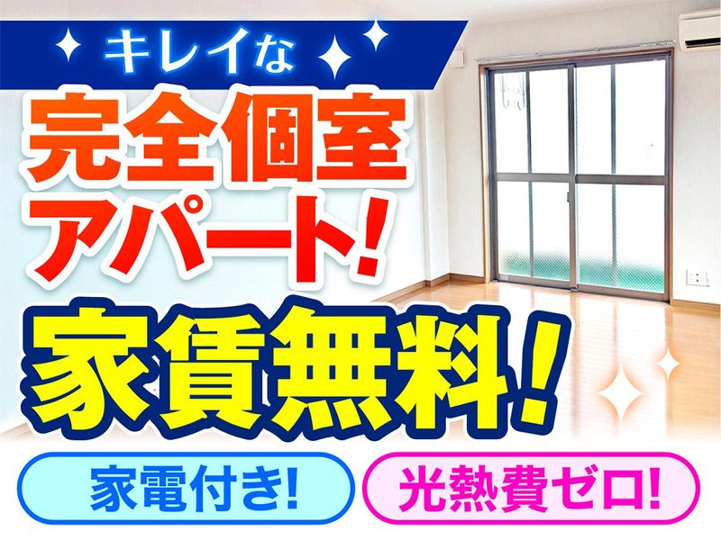 グリーン警備保障株式会社　神奈川営業所　新潟県上越市エリアのアルバイト・バイト求人情報-02