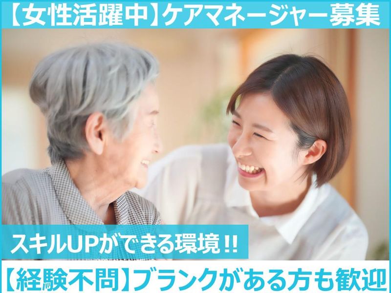 社会福祉法人信徳会の求人・転職情報