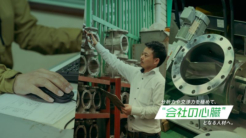 水谷鉃工株式会社の求人・転職情報
