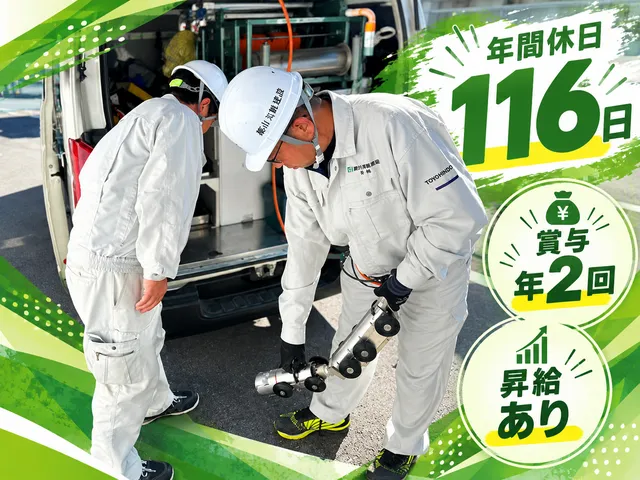 株式会社都市美粧建設のアルバイト・バイト求人情報