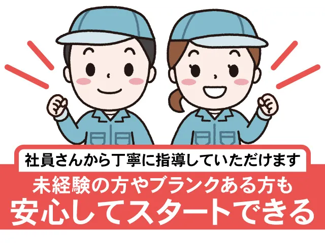 株式会社ティー・シー・シーのアルバイト・バイト求人情報