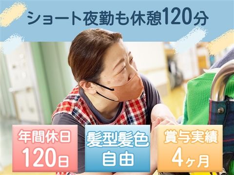 社会福祉法人和楽会の求人・転職情報