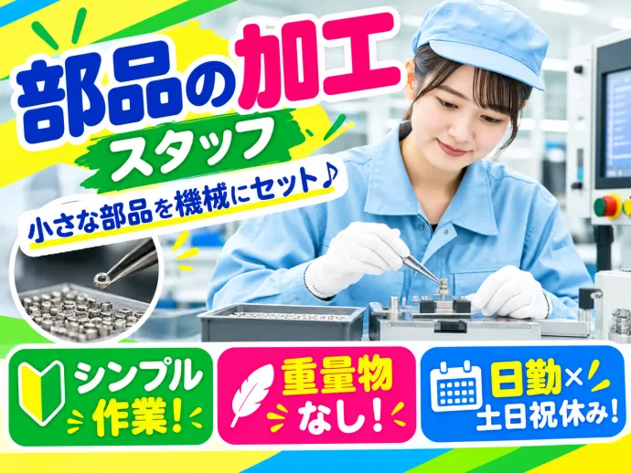株式会社NCIのアルバイト・バイト求人情報