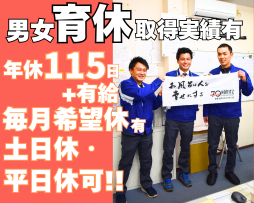 株式会社エヌ・エス・シー　札幌サービスショップのアルバイト・バイト求人情報-02