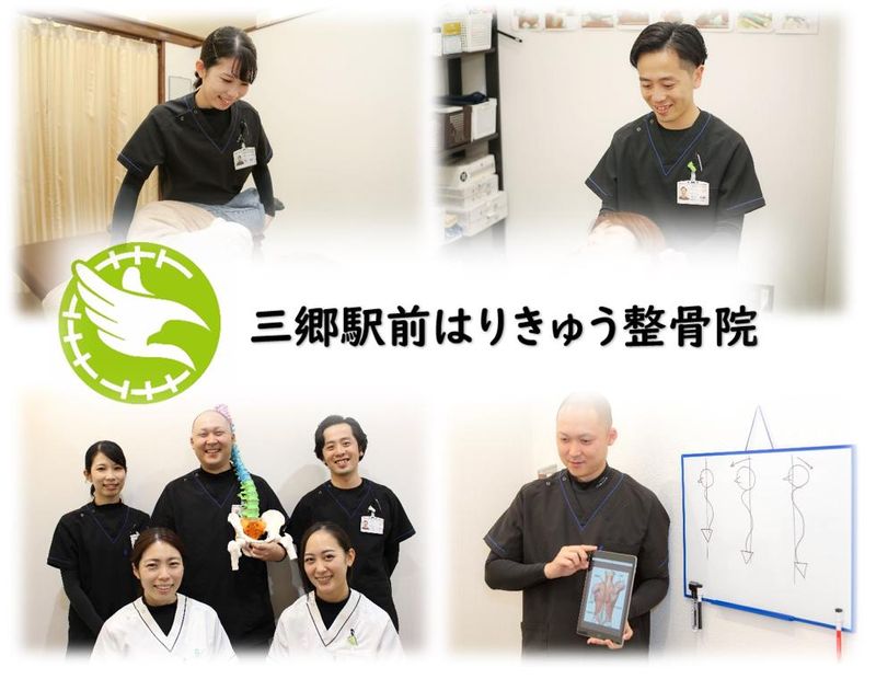 三郷駅前はりきゅう整骨院のアルバイト・バイト求人情報-01
