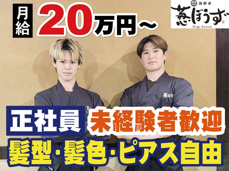 株式会社よね蔵の求人・転職情報