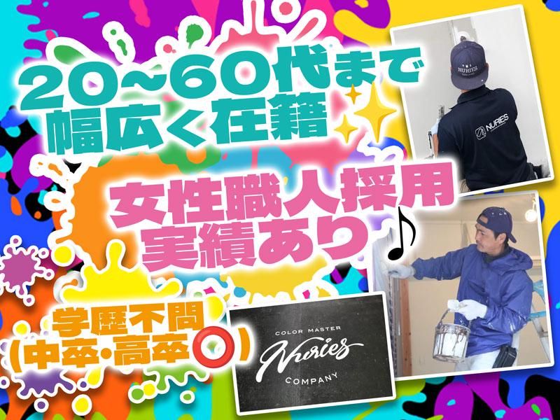 ヌリーズ株式会社のアルバイト・バイト求人情報-02