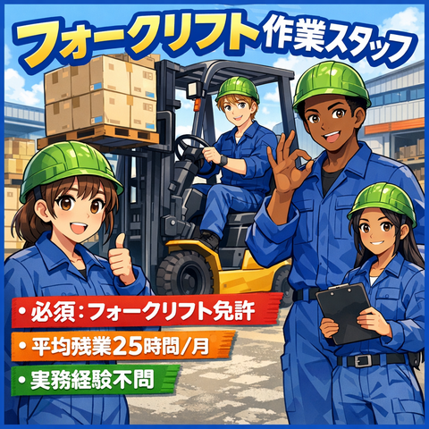 愛宕倉庫株式会社 埼玉事業所の求人・転職情報